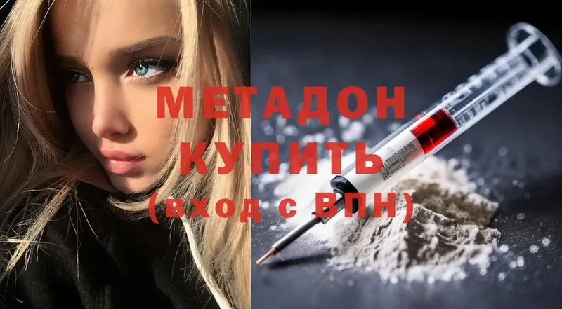 МЕТАДОН methadone Учалы